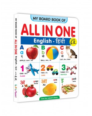 My Board Book of All In One English-Hindi