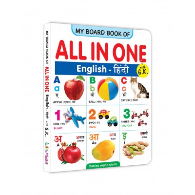 My Board Book of All In One English-Hindi