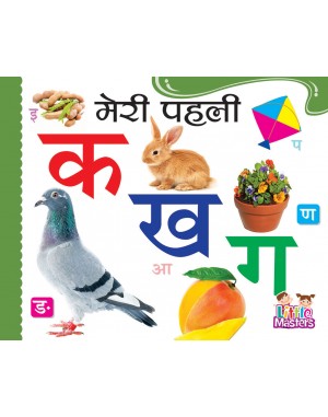 Meri Paheli Ka Kha Ga - Little Board Book